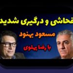 مهارتهای رهبری تیمهای قهرمان: چگونه در محیط کار و زندگی روزمره به رهبرانی تاثیرگذار تبدیل شویم
